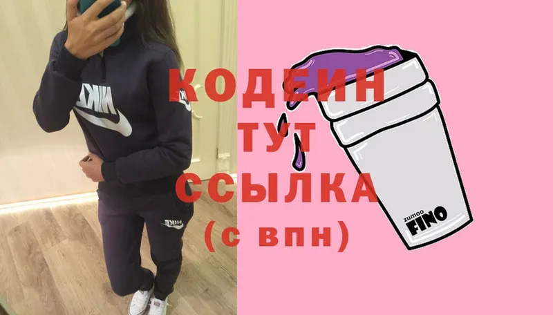 hydra как войти  цены   Тейково  Codein Purple Drank 