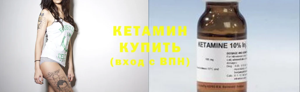 закладки  Тейково  КЕТАМИН ketamine 